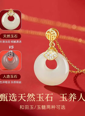 和田玉平安扣项炼女纯银