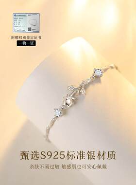 S足银小王子玫瑰花手链女