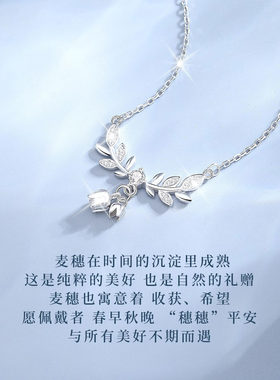 耶诞礼物轻奢小众麦穗项