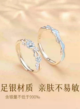 勿忘我情侣款对戒指纯银