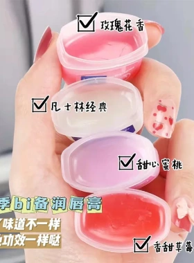 OXYA白凡士林补水润唇膏补水保湿滋润唇部护理不粘腻淡化唇纹唇膏