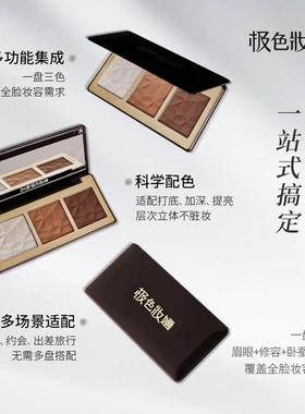 极色妆婳柔三色眉眼综合盘眉粉修容眼影自然立体侧影阴影鼻影粉女