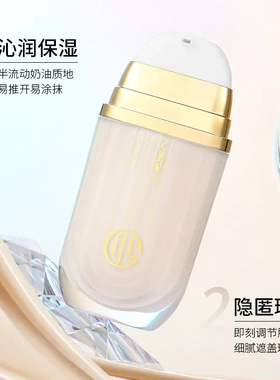 【干混皮福音】MYG精华粉底液保湿养肤遮瑕不易脱妆比气垫bb亮肤