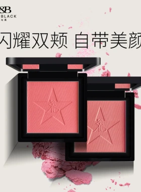 红与黑羽柔透亮单色腮红高光修容盘一体眼影哑光晒红女化妆师