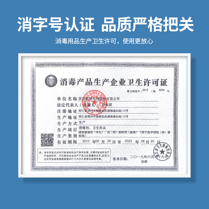 欧洁厨房用清洁喷雾物体表面消毒液家用冰箱砧板餐具杀菌室内消毒