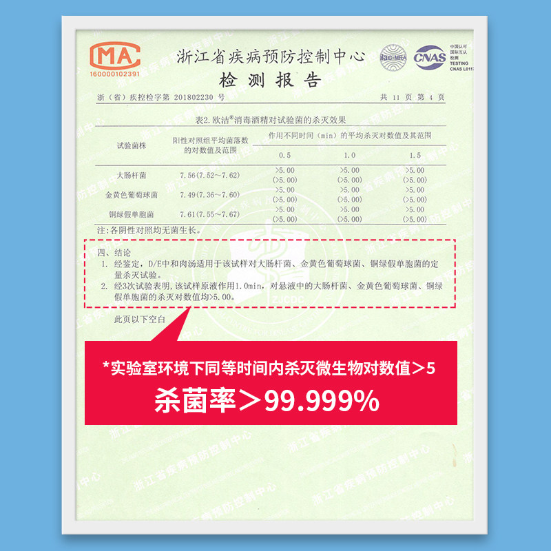 欧洁75度酒精消毒液家用75%乙醇杀菌免洗手液消毒水喷雾500ml大瓶 - 图1