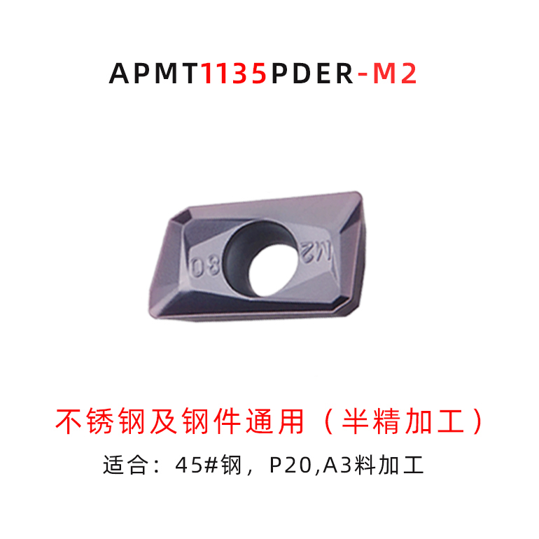 数控APMT1604PDER/R5/R6刀片硬质合金加工中心1135铣刀片R0.8刀粒 - 图0