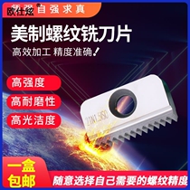 Sharpened thread milling cutter sheet machining centre comb milling beauty-made threaded knife grain 12 14 30 40 cutter cone pipe