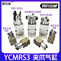 Filling machine spin cover 360 degrees infinitely rotating gas claw three-claw two-claw YCMRS3-32D screwbottle cap parallel cylinder