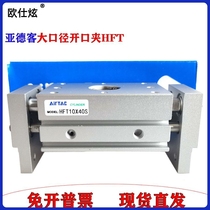 HFT10 16 20 20 32-20 25 30 30 40S 60S 80S 80S clamping jaws finger cylinder Yard Guest