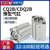 CDQ2B slim cylinder CQ2B12 16 20 20 32 32 40 50 63 80 100-10D-15D-20D