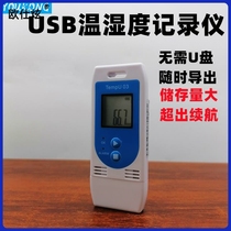 Vaccine Incubator Temperature And Humidity Recorder Drug Store Disposable temperature and humidity recorder Automatic exportable high accuracy