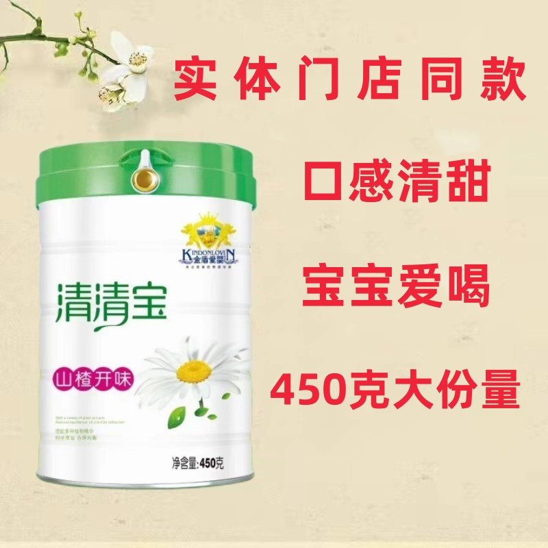金盾爱婴清清宝金银花益生元山楂开味清火宝宝婴儿幼儿奶伴菊花晶,淘宝优惠券,粉丝福利购,淘宝优惠卷