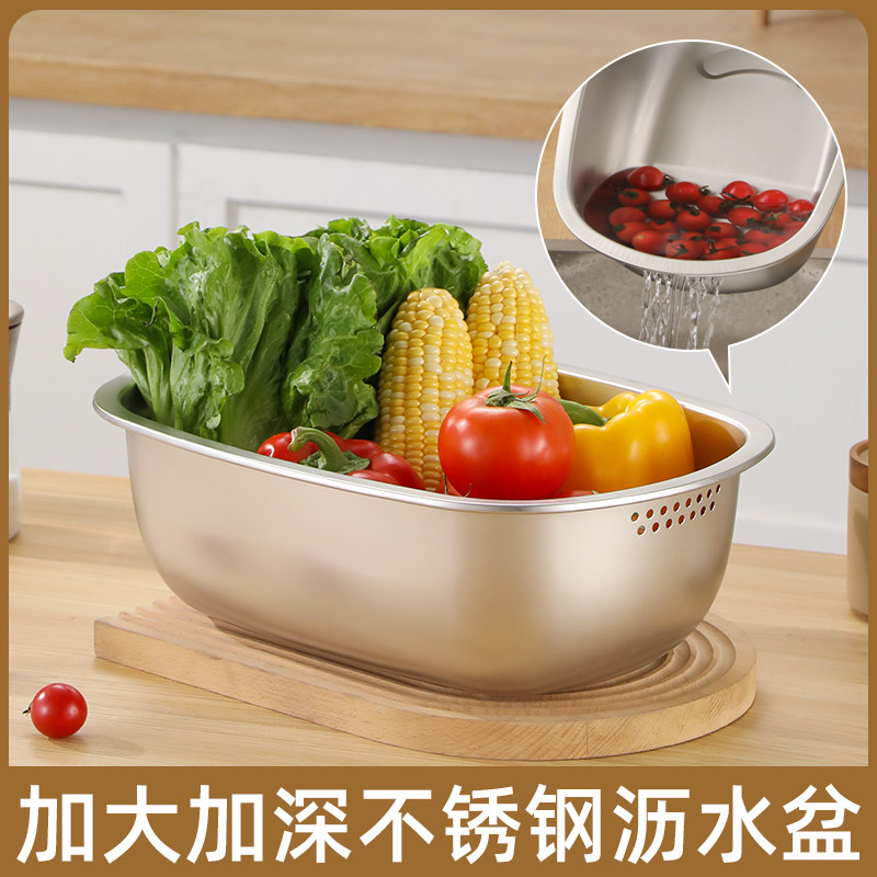 304不锈钢水槽式洗菜盆沥水篮厨房家用洗菜篮子洗碗盆和面盆,淘宝优惠券,粉丝福利购,淘宝优惠卷