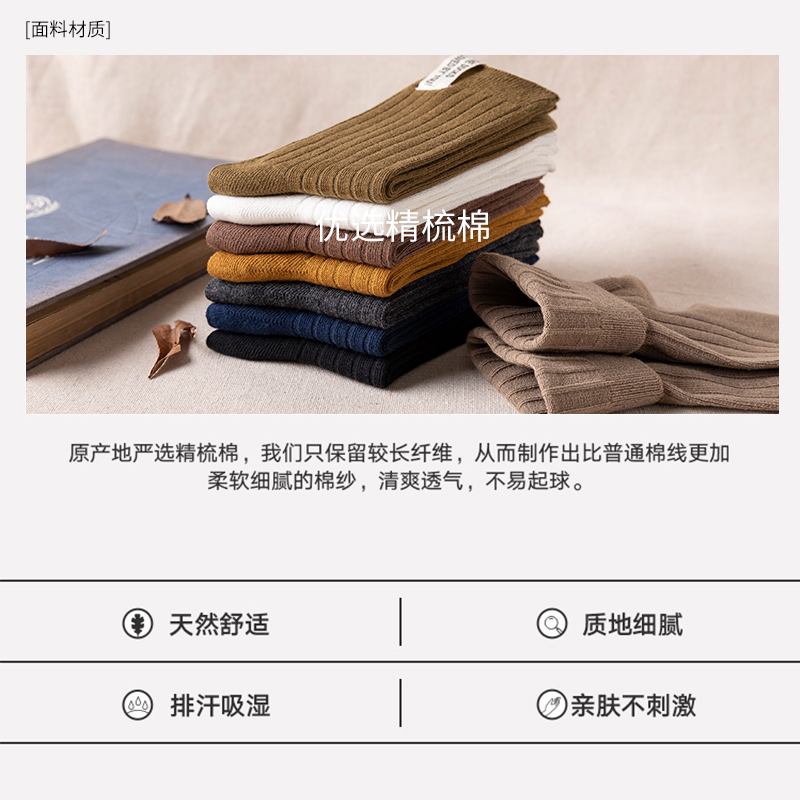 魅萱旗舰店长袜子男中筒袜ins潮秋冬男士纯棉长筒运动防臭加厚保暖日系男袜0