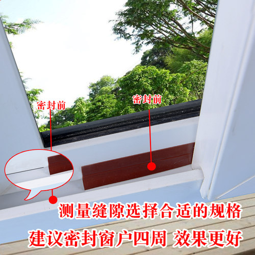 门窗缝密封条窗户保暖隔音防尘挡风神器玻璃门缝门底防虫防盗门贴 - 图1