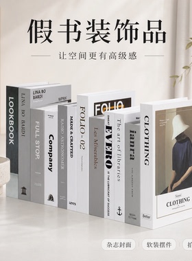 假书摆件装饰仿真书籍黑红英文时尚杂志家居创意风格拍戏道具摆设