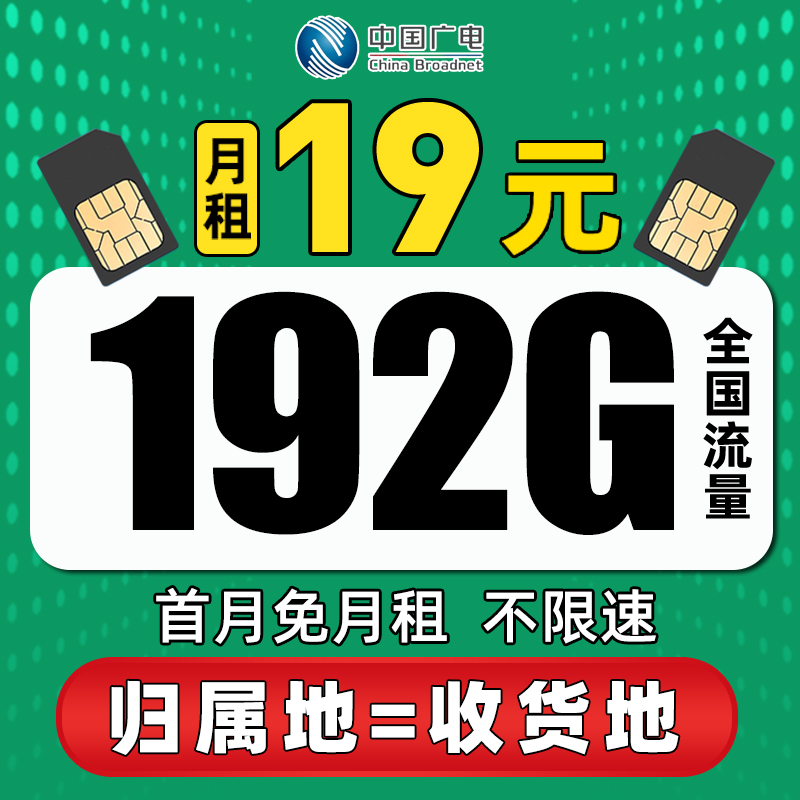 中国广电5g流量卡纯上网卡无线流量卡福兔卡手机卡电话卡全国通用 - 图2