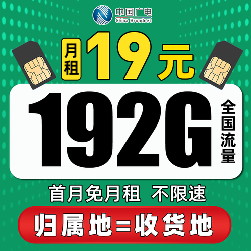 中国广电5g流量卡纯上网卡无线流量卡福兔卡手机卡电话卡全国通用