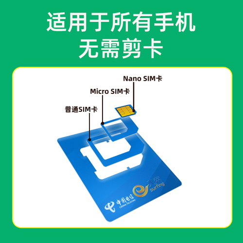 电信流量卡纯流量上网卡无线5g流量卡手机电话卡大王卡全国通用