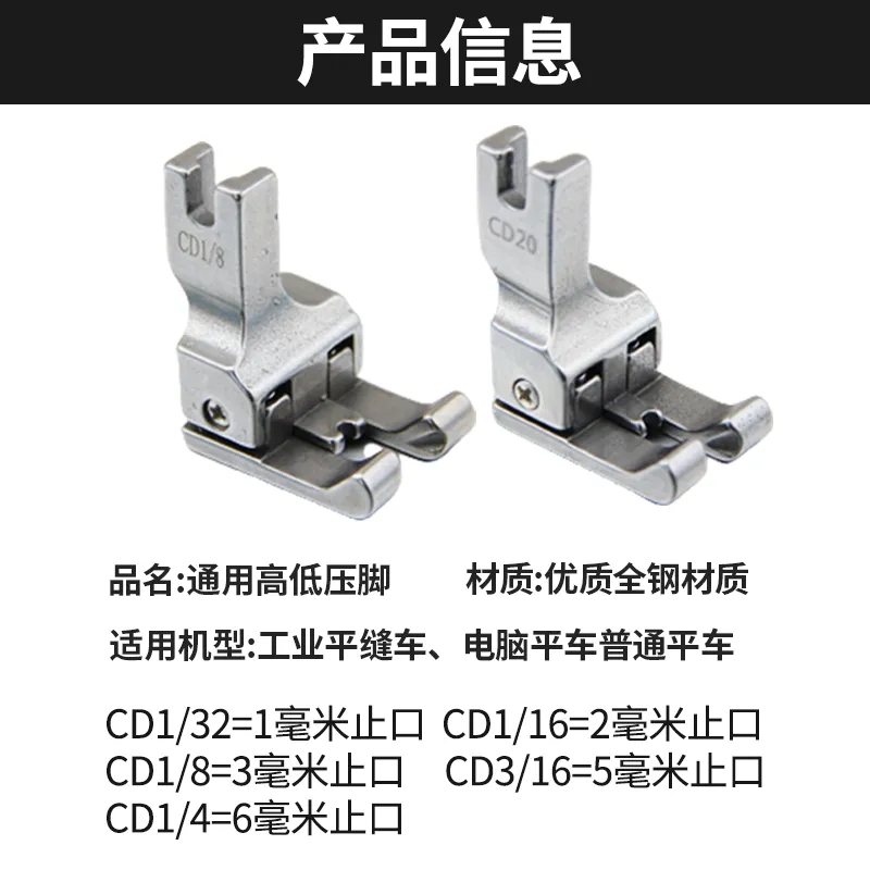 电脑平车全钢左右通用高低压脚工业缝纫机挡边止口压明线切线压脚 - 图0