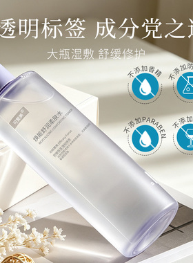 可复美焕能舒润柔肤水保湿舒缓