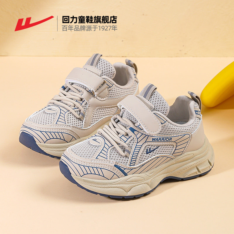 回力男童老爹鞋2026年春季新款学生透气网鞋休闲跑步鞋儿童运动鞋,淘宝优惠券,粉丝福利购,淘宝优惠卷