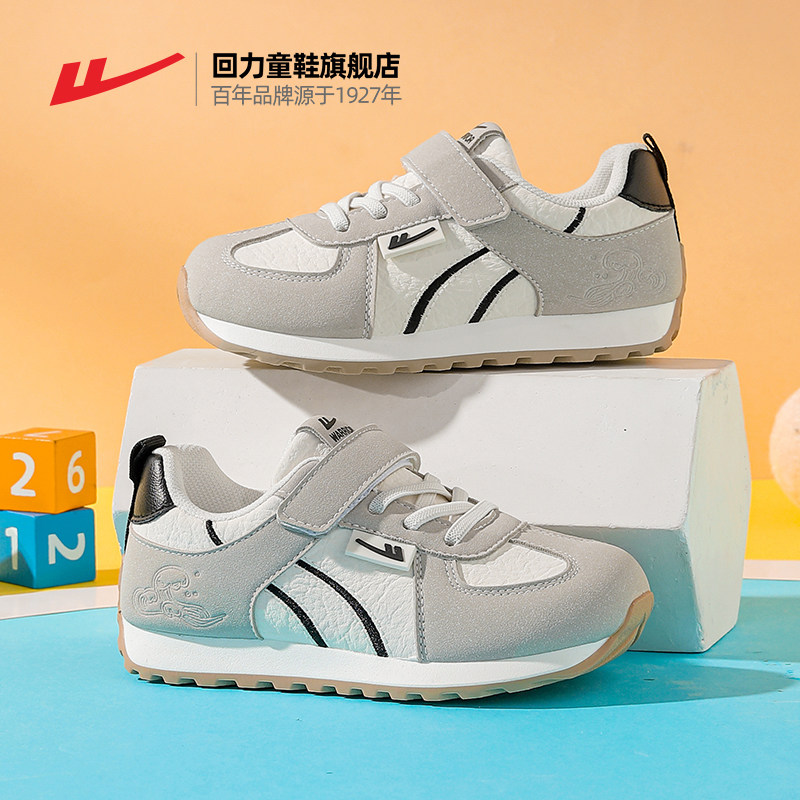 回力童鞋男童运动鞋2025年秋季新款学生休闲德训鞋子防滑儿童板鞋,淘宝优惠券,粉丝福利购,淘宝优惠卷