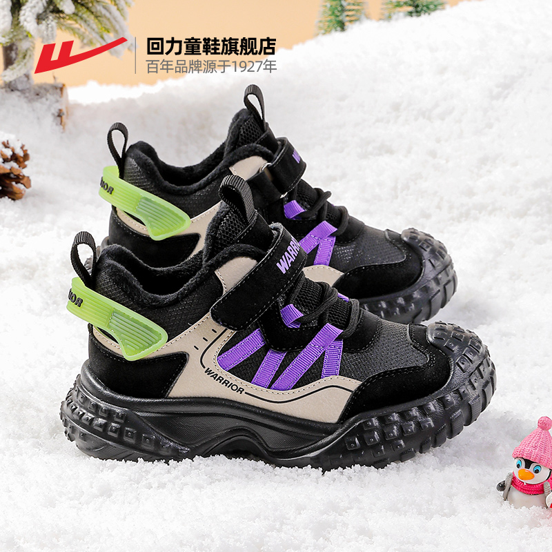回力童鞋儿童棉鞋2025冬季新款男孩二棉鞋保暖冬鞋男童加绒运动鞋 - 图0