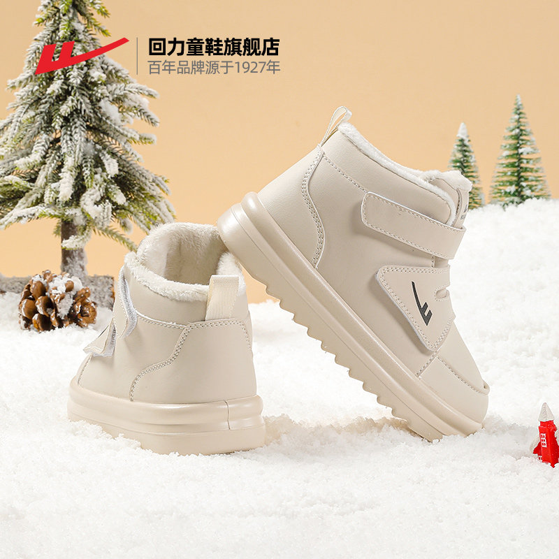 回力儿童棉鞋2025冬季新款防水男童皮靴大童棉靴子加绒女童雪地靴,淘宝优惠券,粉丝福利购,淘宝优惠卷