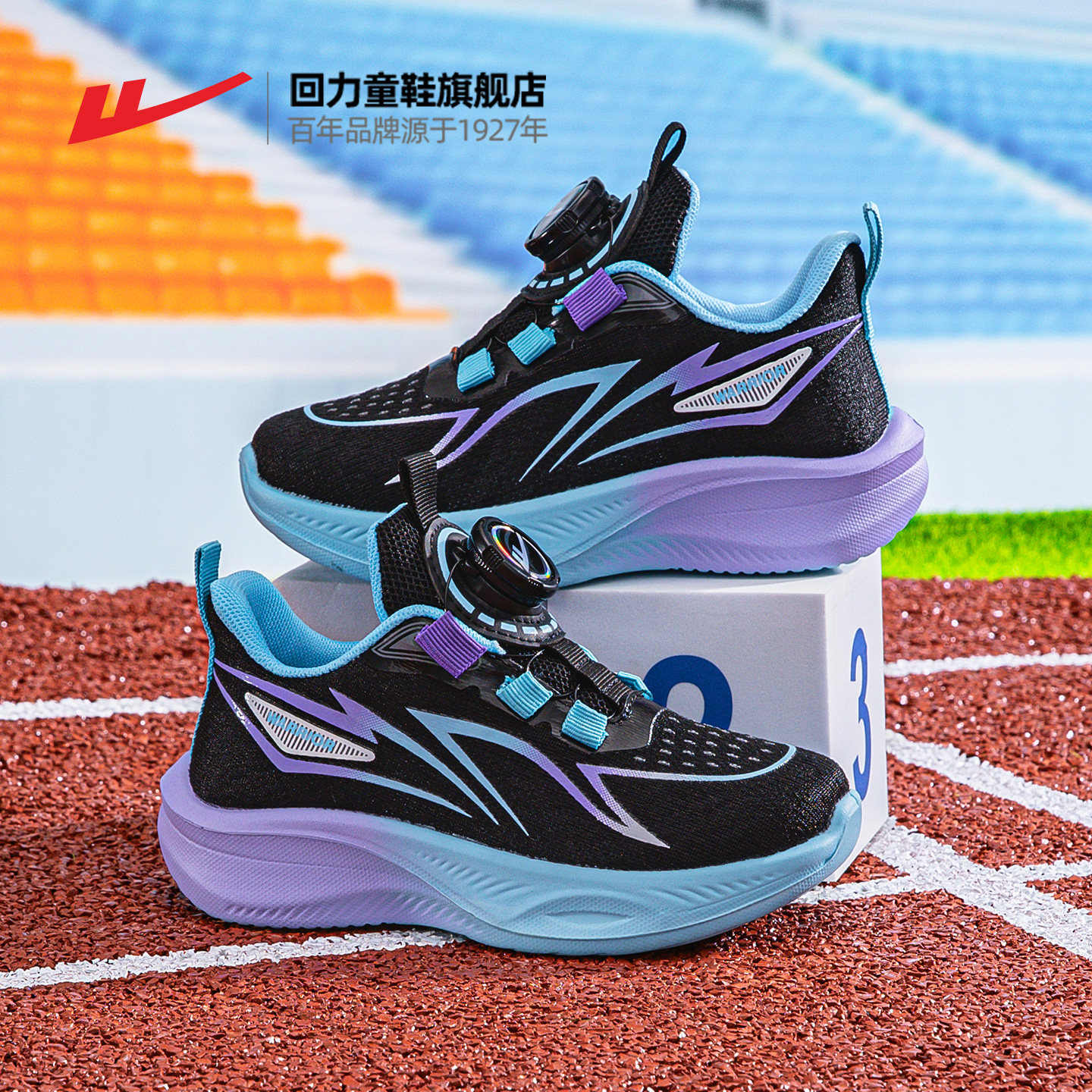 回力男童运动鞋2025秋季新款网鞋旋钮男孩网面鞋子透气儿童跑步鞋,淘宝优惠券,粉丝福利购,淘宝优惠卷