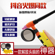 Manufacturer direct argon arc shading mirror welding accessories welding mirror handheld head mounted gas-shielded welding surface cover