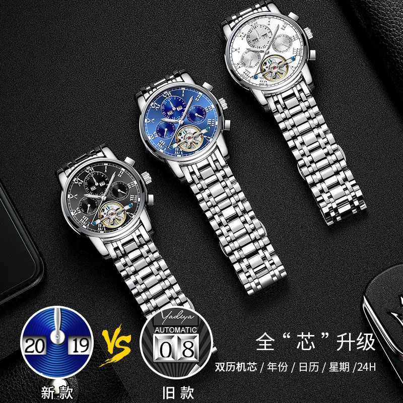 男士2020新款概念全自动十大机械表 亚地亚国产腕表