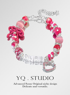 YQ.STUDIO迪丽热巴玫红应援手链周边物料高级感手饰同担生日礼物