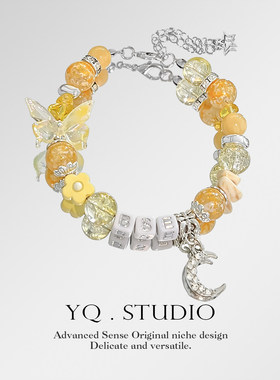 YQ.STUDIO【包上恩】小包栀应援色手链挽月物料可调节送同担手饰