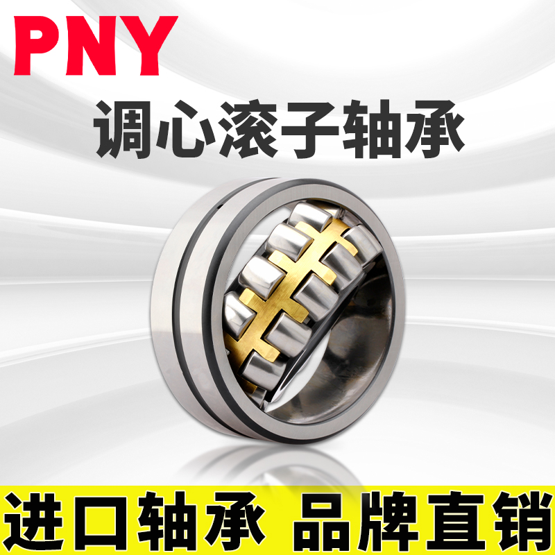 PNY新型号22308 CA/W33旧型号53608K轴承双列调心滚子轴承进口定-图0