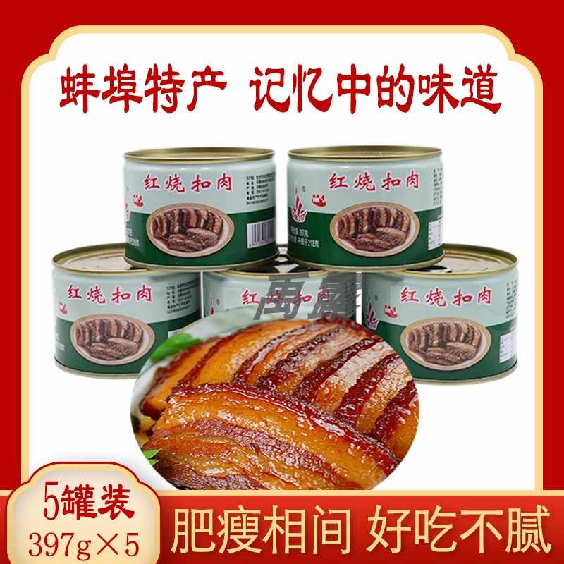 蜜汁烤麸罐头 新人首单立减十元 21年8月 淘宝海外