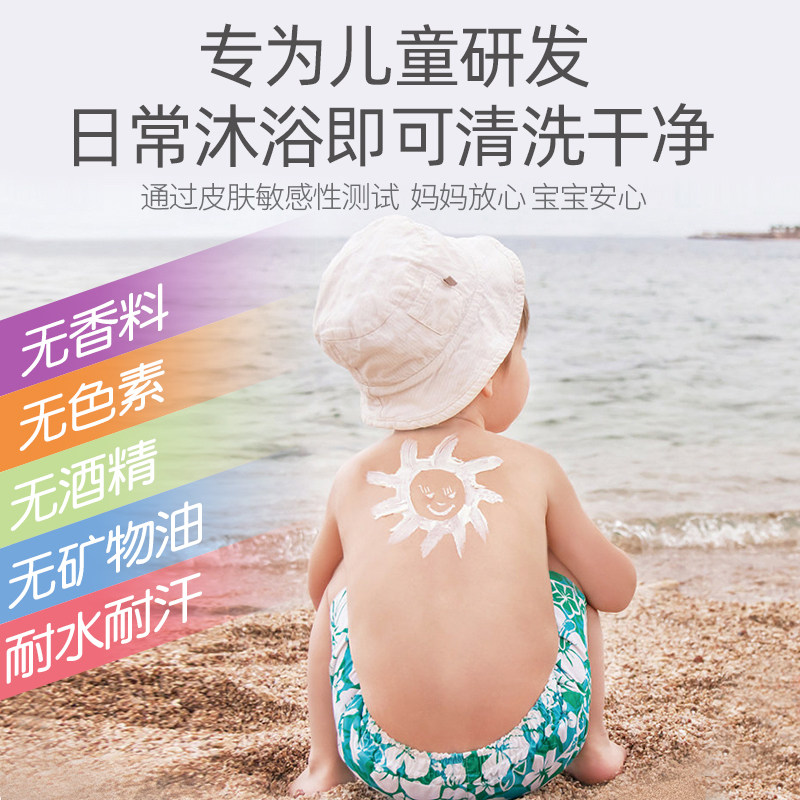 曼秀雷敦儿童防晒喷雾新碧户外隔离 曼秀雷敦真月影防晒霜