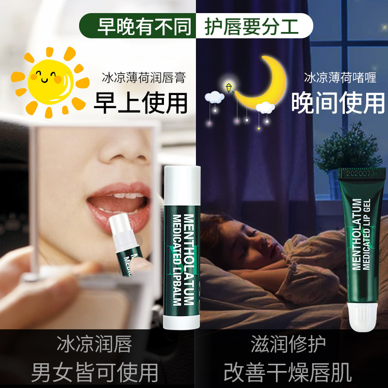 曼秀雷敦薄荷女男保湿滋润润唇膏 曼秀雷敦真月影润唇膏