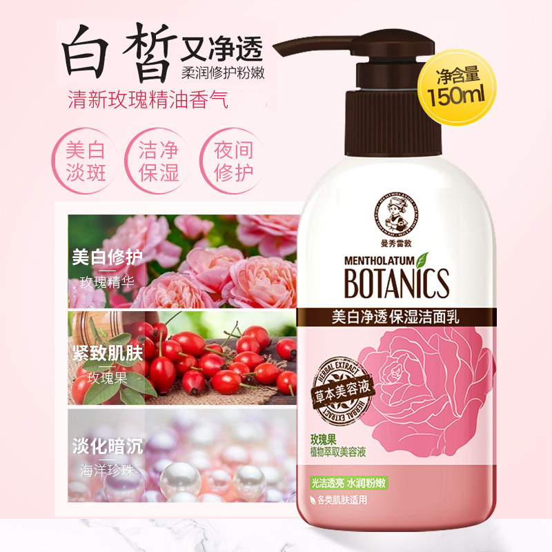  曼秀雷敦真月影洁面