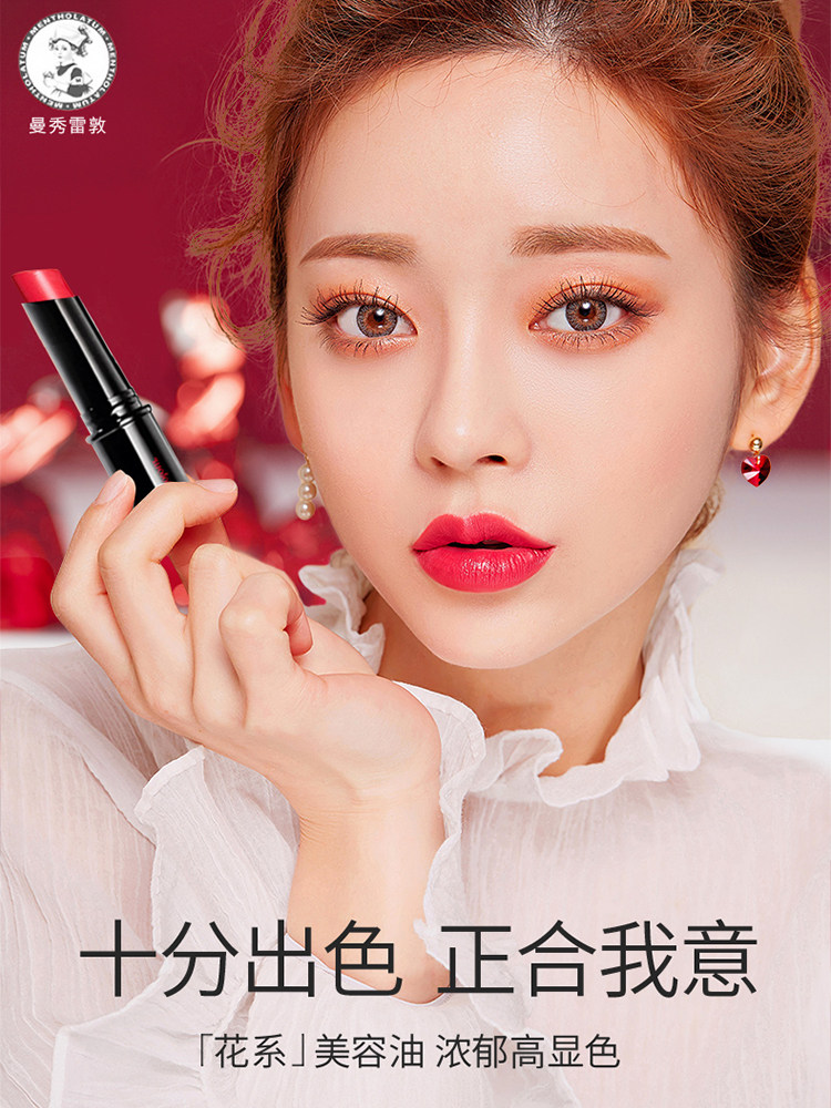 曼秀雷敦有色水彩变色口红女润唇膏 曼秀雷敦真月影唇膏/口红