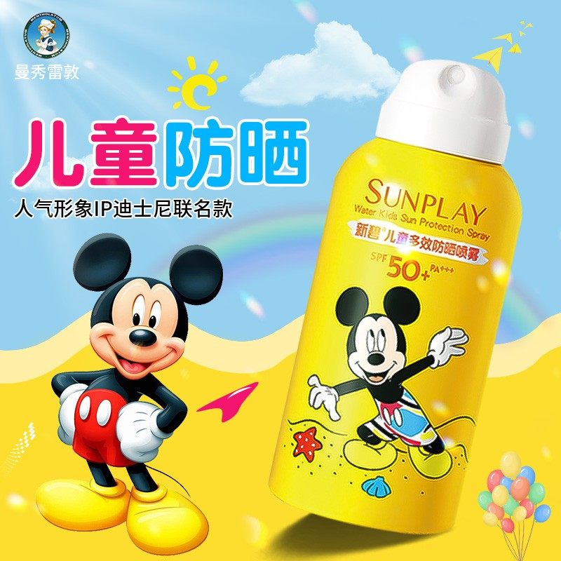 曼秀雷敦新碧儿童防晒喷雾防晒霜 曼秀雷敦真月影防晒霜