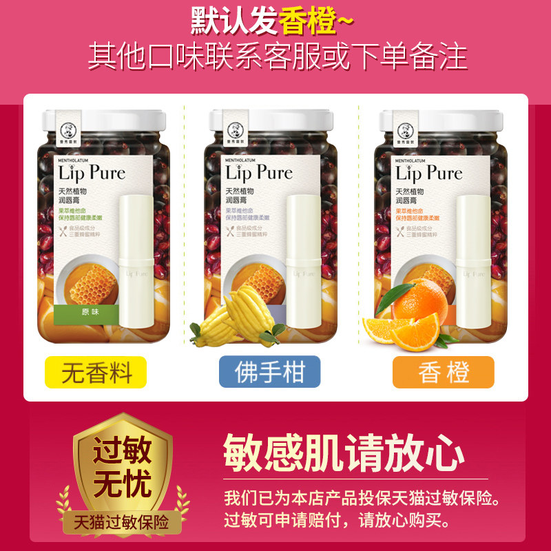 曼秀雷敦旗舰店女保湿唇油滋润唇膏 曼秀雷敦真月影润唇膏