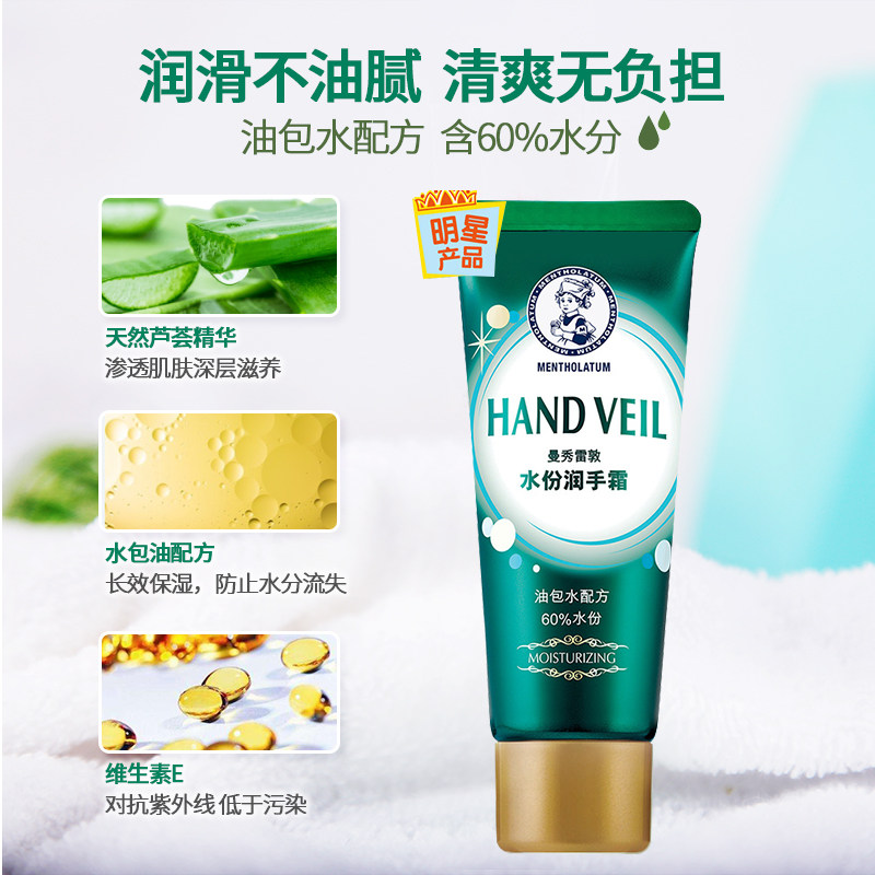 曼秀雷敦滋润补水秋冬防干裂正品 曼秀雷敦真月影手部保养套装