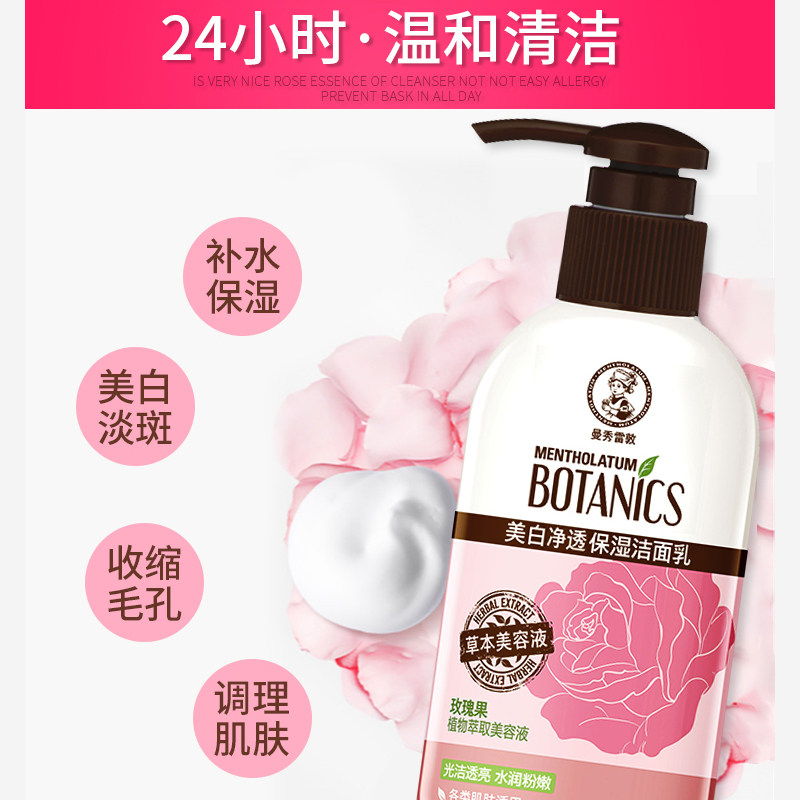  曼秀雷敦真月影洁面