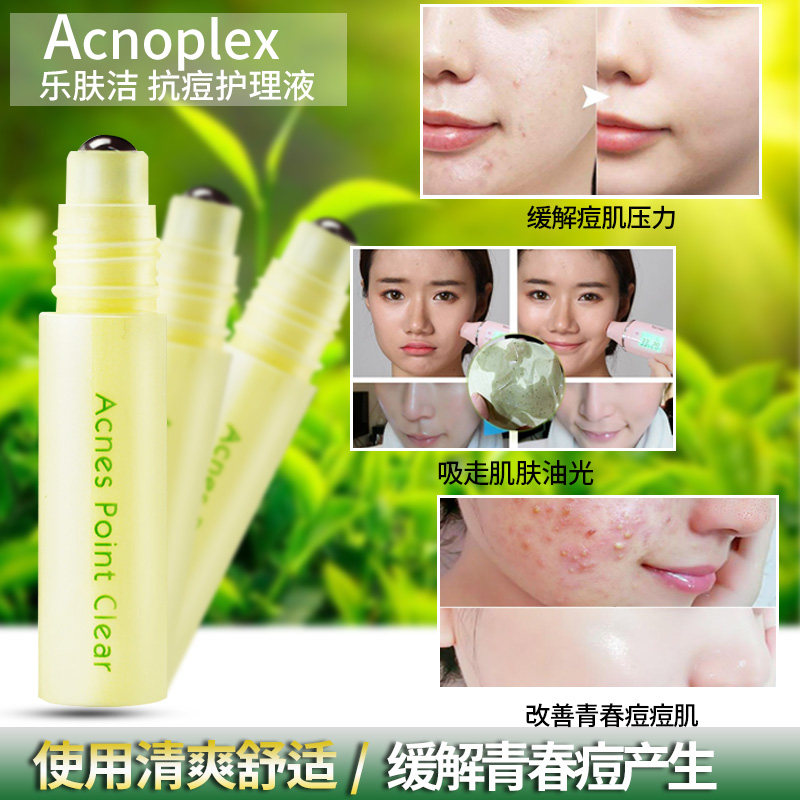 曼秀雷敦走珠精华液乐肤洁护理液 曼秀雷敦真月影液态精华