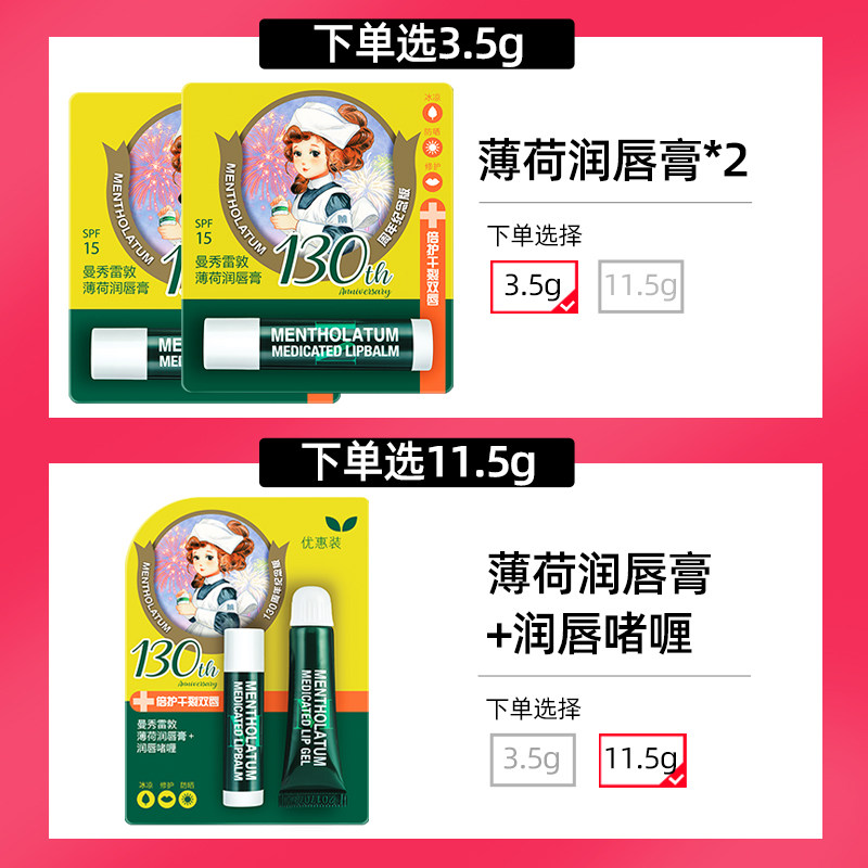  曼秀雷敦真月影润唇膏