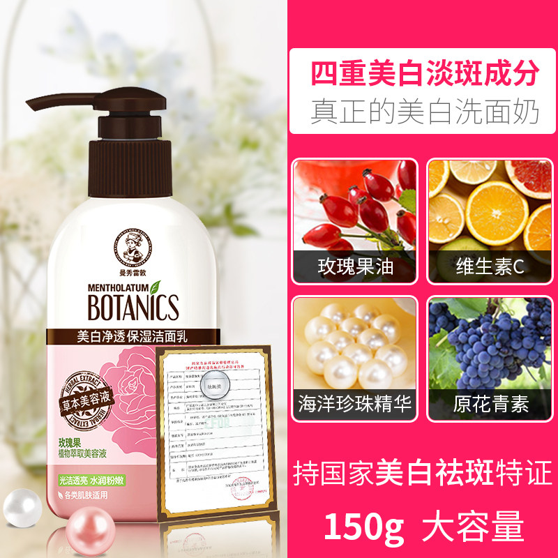  曼秀雷敦真月影洁面