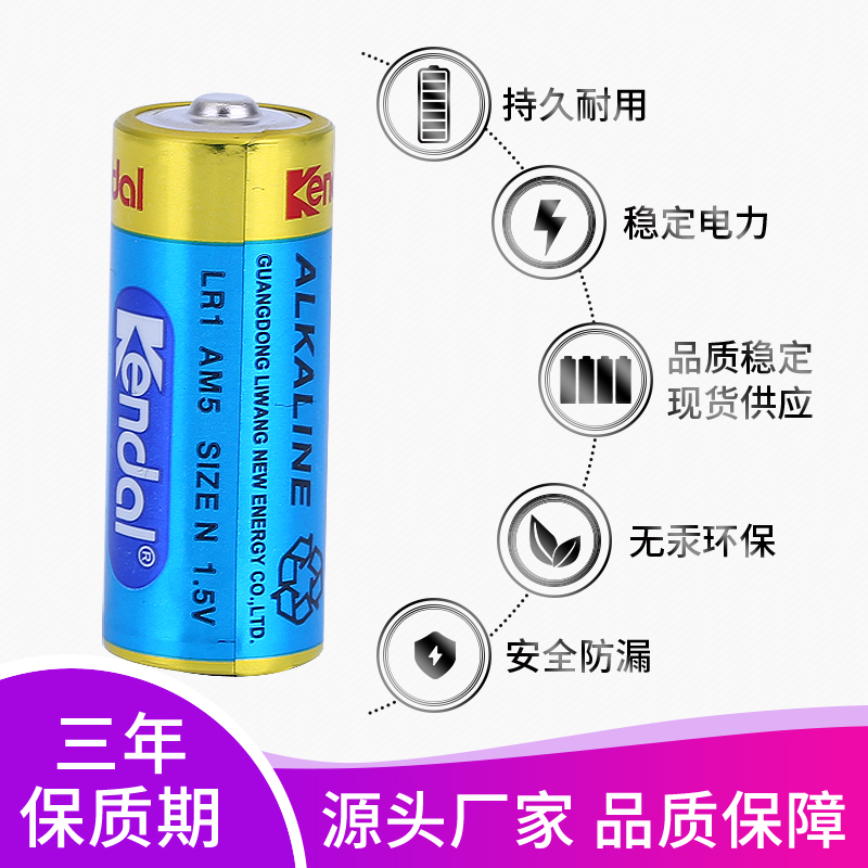 kendal力王8号电池车载太阳能转经轮1.5v电池八号lr1成人用品电池 - 图1