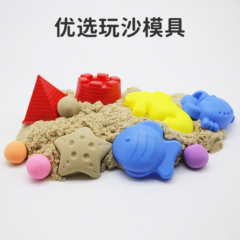 儿童太空玩具沙模具套装按压磨具玩沙工具戏水沙滩模型挖沙子室内,淘宝优惠券,粉丝福利购,淘宝优惠卷